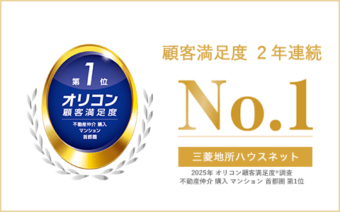 オリコン顧客満足度調査｜高井戸パークハウス