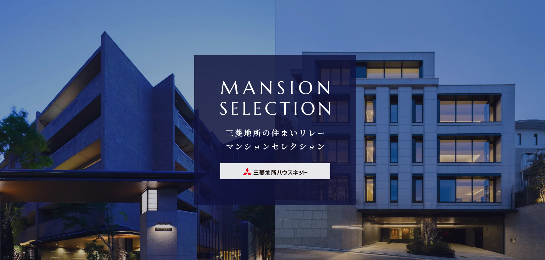 マンションセレクション｜高井戸パークハウス
