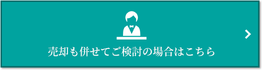 売却相談｜高井戸パークハウス