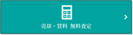 売却・賃料 無料査定｜高井戸パークハウス