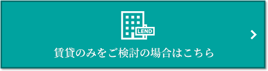 賃貸相談｜高井戸パークハウス