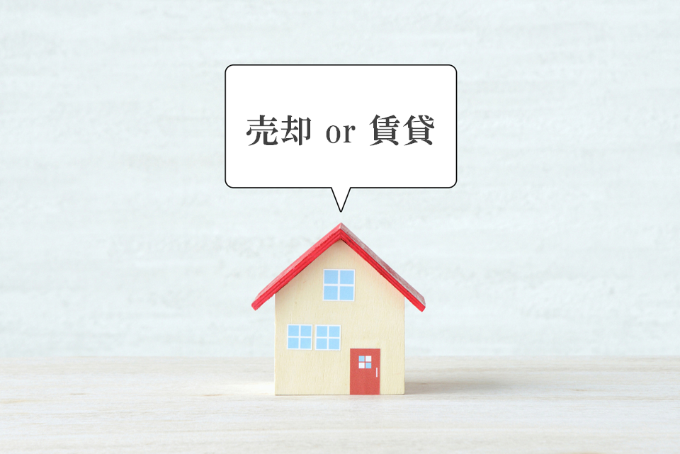 売却・賃貸の同時相談｜高井戸パークハウス