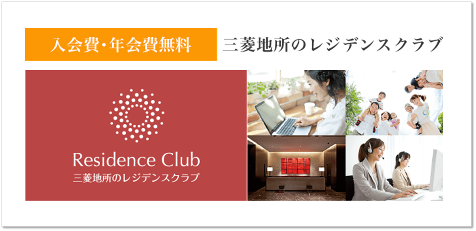レジデンスクラブ｜高井戸パークハウス